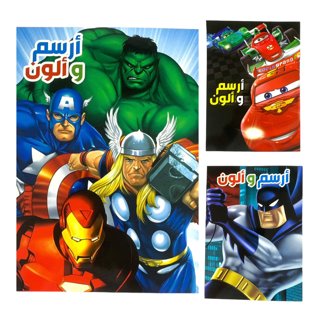 Boys Coloring Books Assorted Models || دفتر تلوين ارسم و الون ولادي موديلات مختلفه