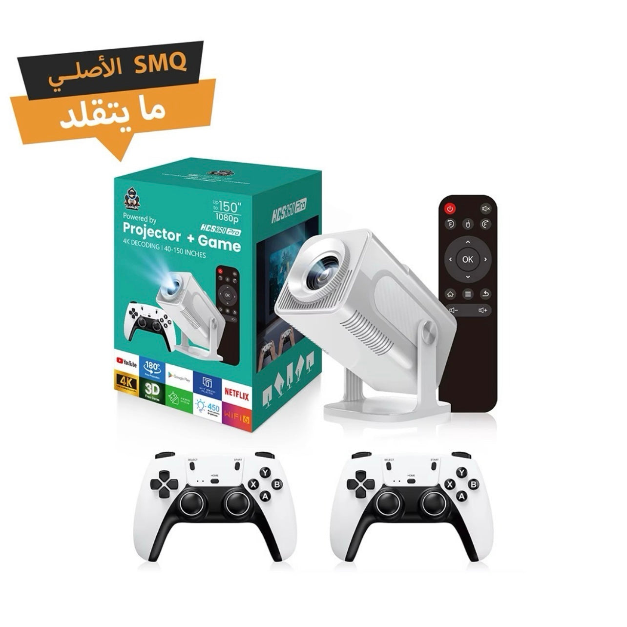 SMQ Projector with Games and Wireless Controller HCS350 PRO || إس إم كيو بروجكتر مع العاب ويد تحكم لاسلكية