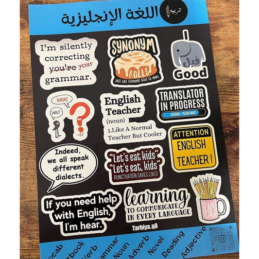 Education Stickers English || ستيكرات كلية التربية تخصص انجليزي