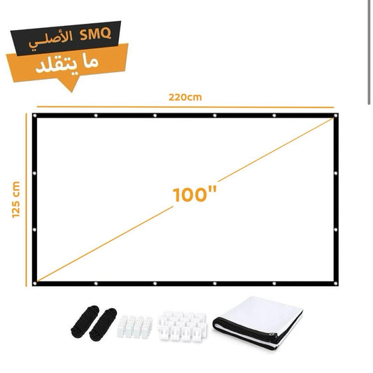 SMQ Simple Foldable Movie Projector Screen (100 inch) || اس ام كيو شاشة عرض قابلة للطي (100 بوصة)