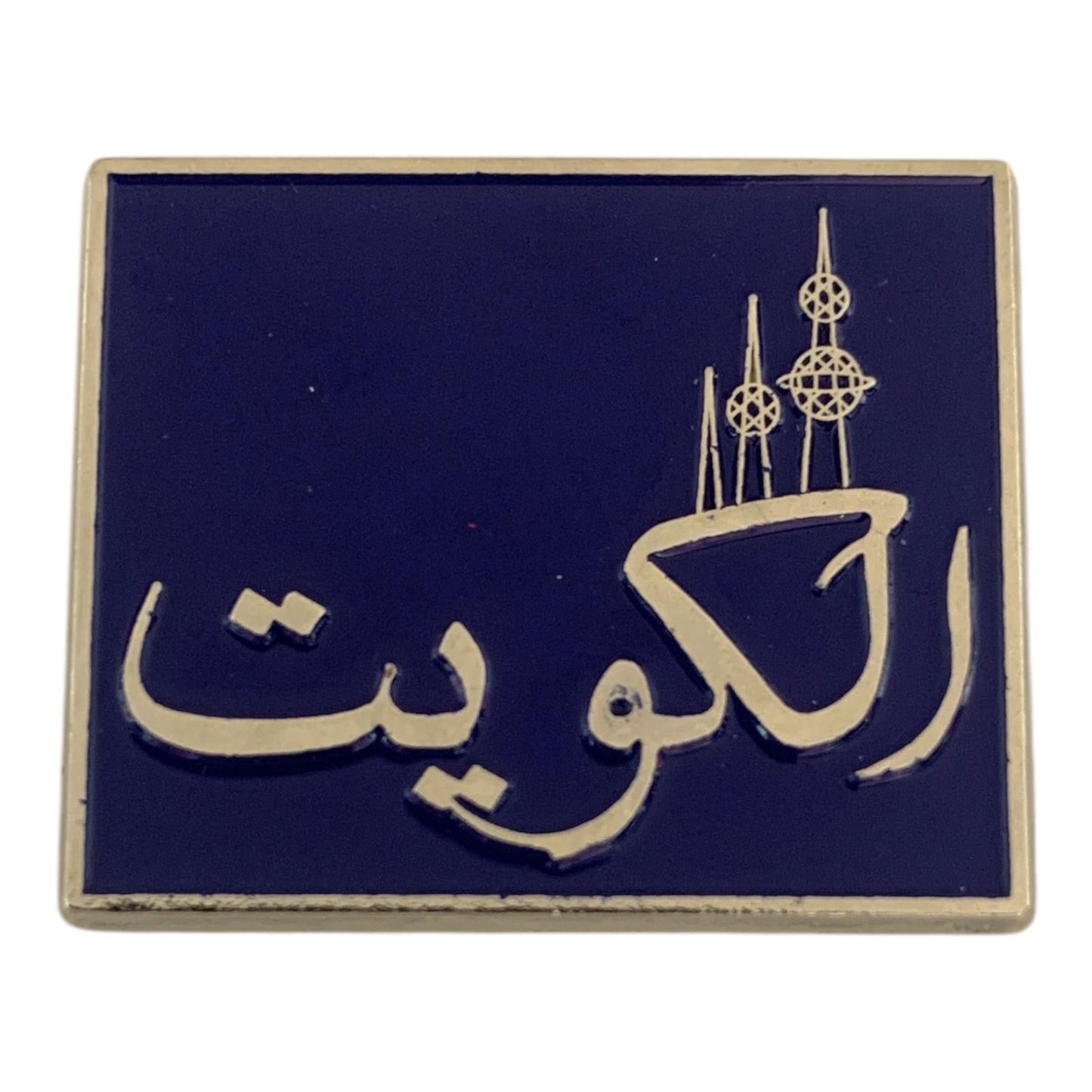 Brouche Kuwait Towers ||  بروش ابراج الكويت