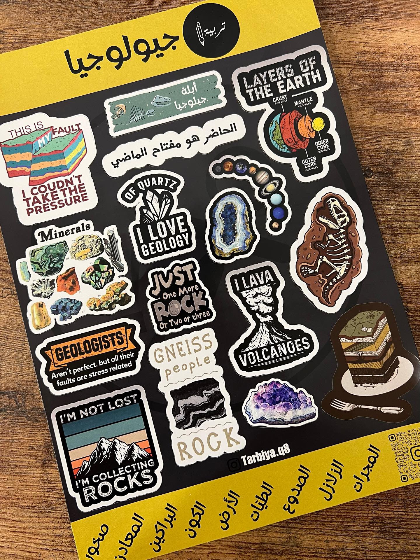 Education Stickers Geology || ستيكرات كلية التربية تخصص جيولوجيا