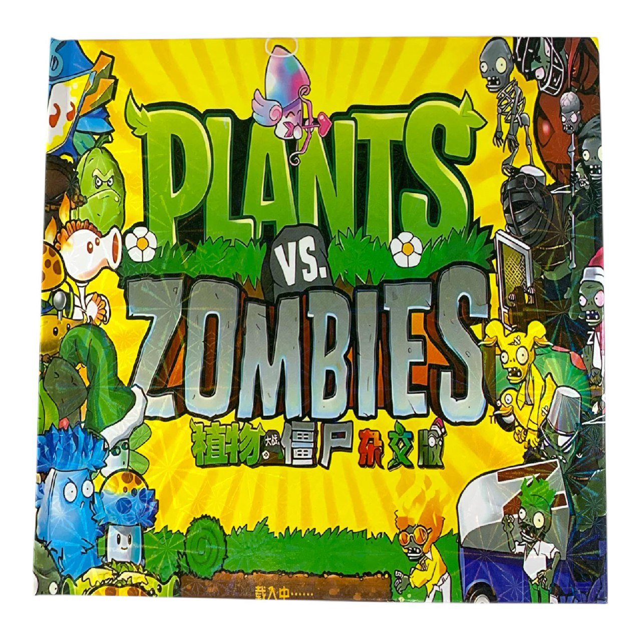 Plants vs. Zombies Collector's Book || كتاب مجمع نباتات ضد الزومبي في اللغة العربية