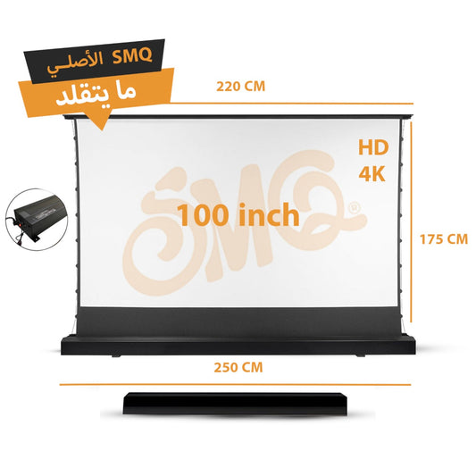 SMQ Electrical Pull Up Projector Screen 4K ( 100 Inch ) 250 CM * 175 CM + Portable || إس إم كيو شاشة عرض بروجكتور كهربائي ستاند أرضي 100 بوصه 250سم*175سم (4k)