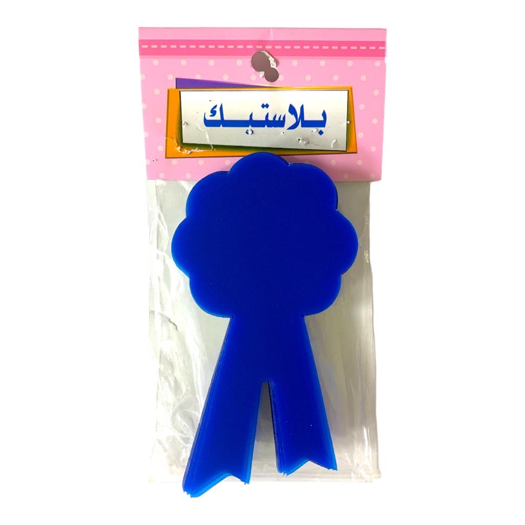 Dark Blue Color Whiteboard Attachment Ribbon || وسائل ايضاح والعاب تربوية شكل ريبونة لون كحلي