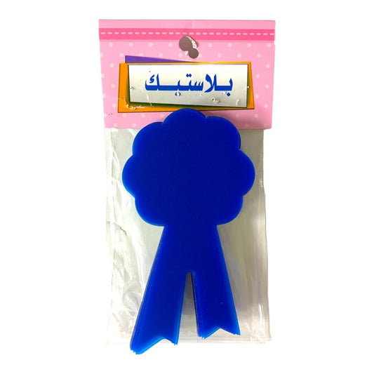 Dark Blue Color Whiteboard Attachment Ribbon || وسائل ايضاح والعاب تربوية شكل ريبونة لون كحلي