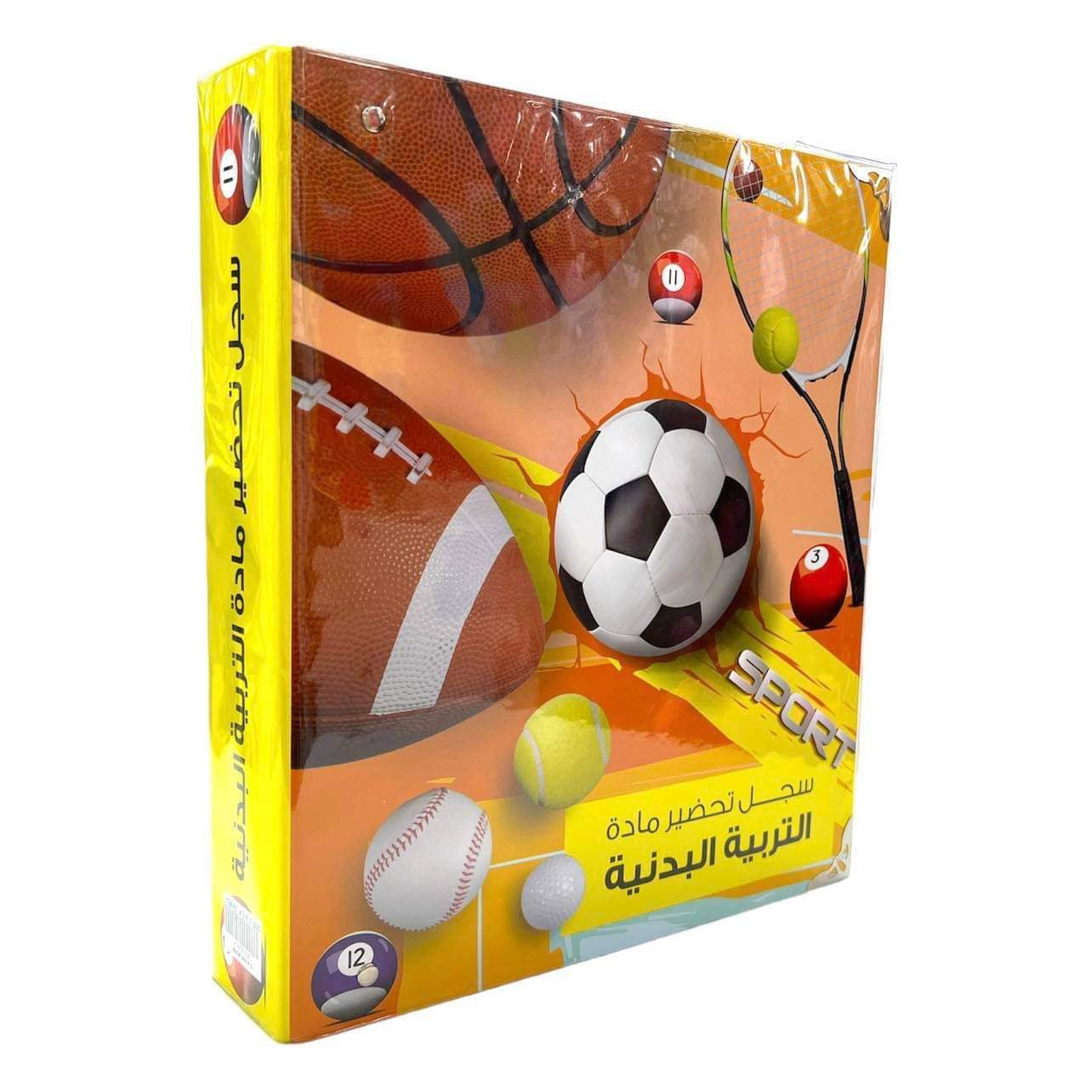 P.E Teachers Ring Binder || ملف سجل تحضير معلمات تربية بدنية