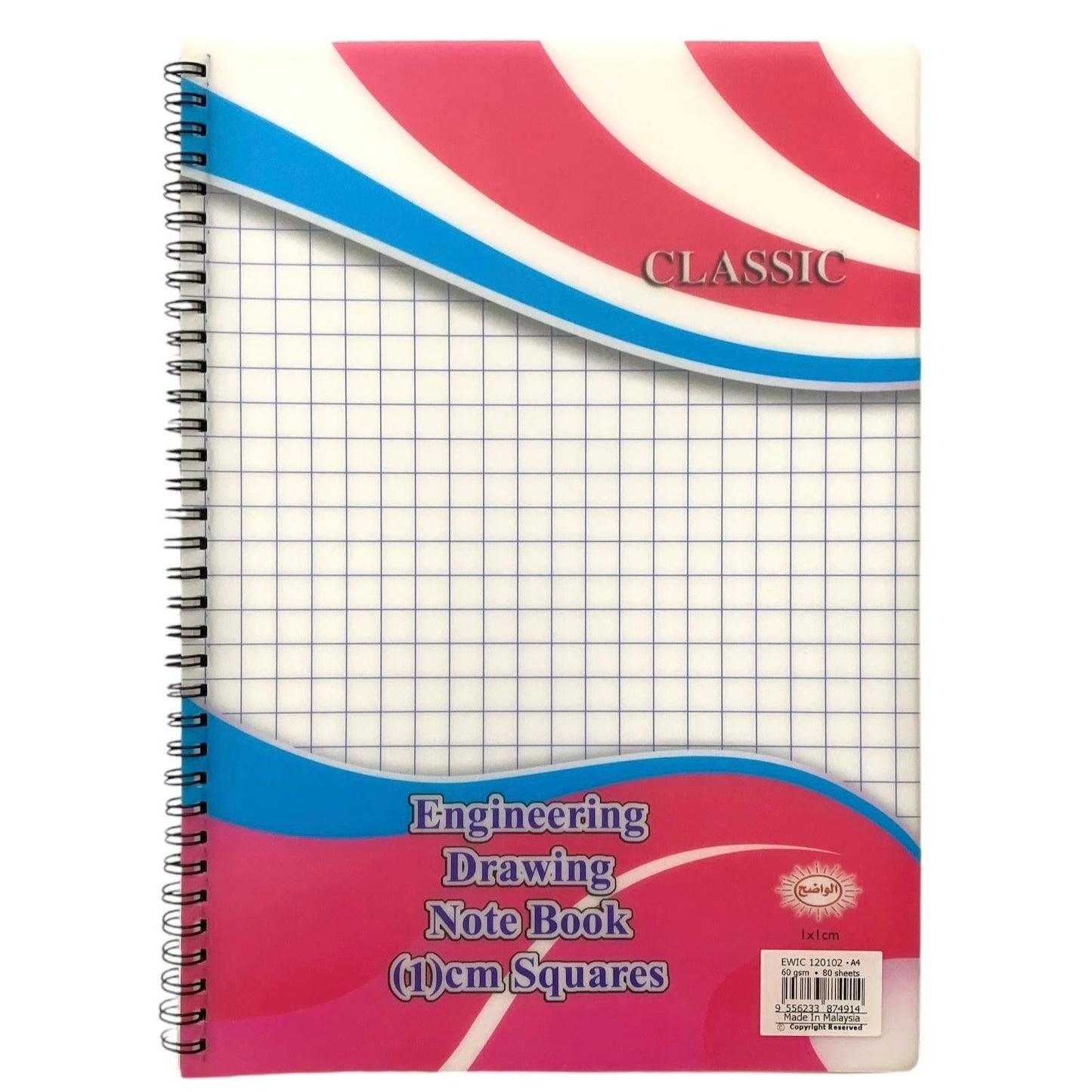 Engineering Book A4 80 Pages 1 Cm Assorted Color|| دفتر مربعات هندسي  عدد ٨٠ ورقة اي فور ١ سم الوان مختلفة حجم