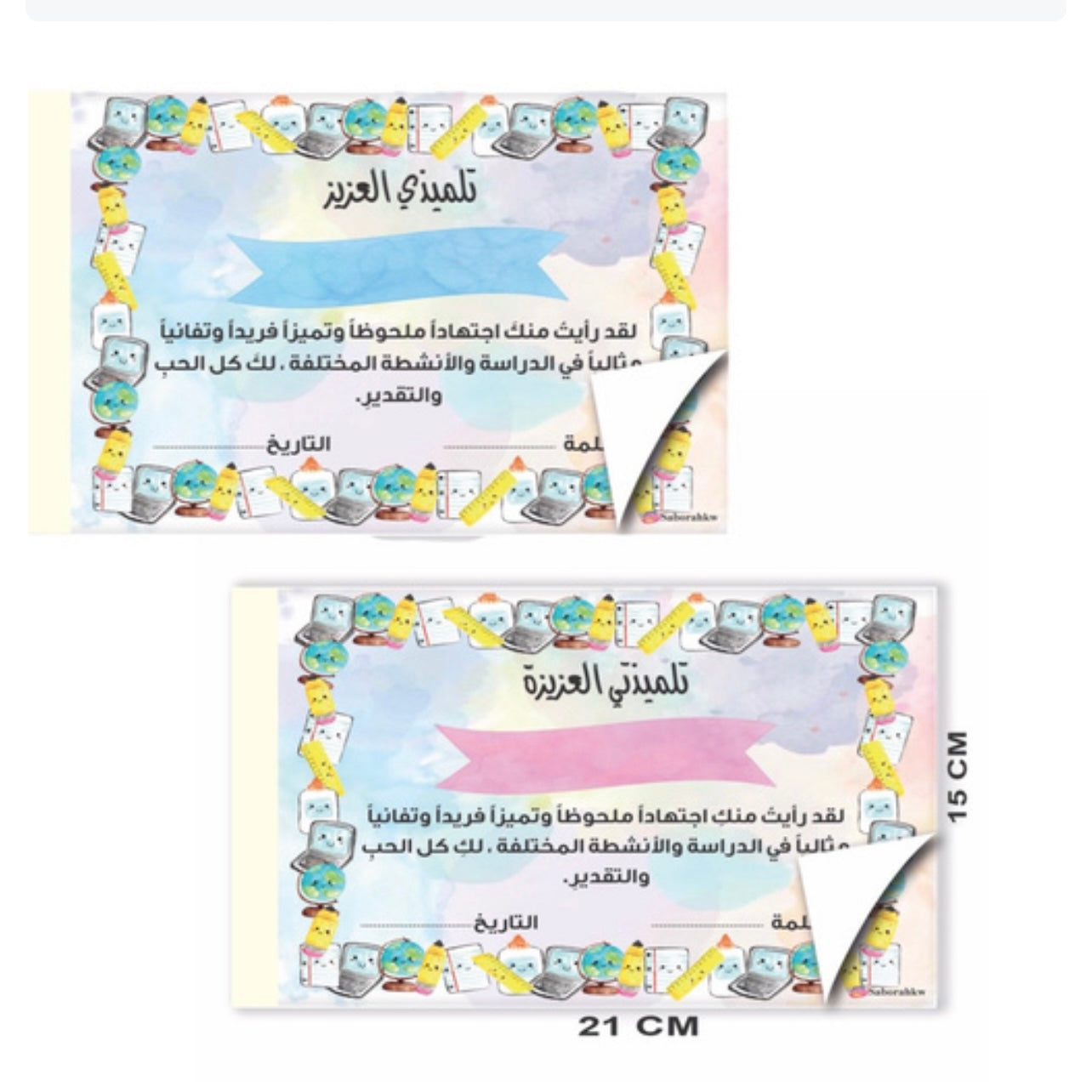 دفتر شهادة شكر عربي