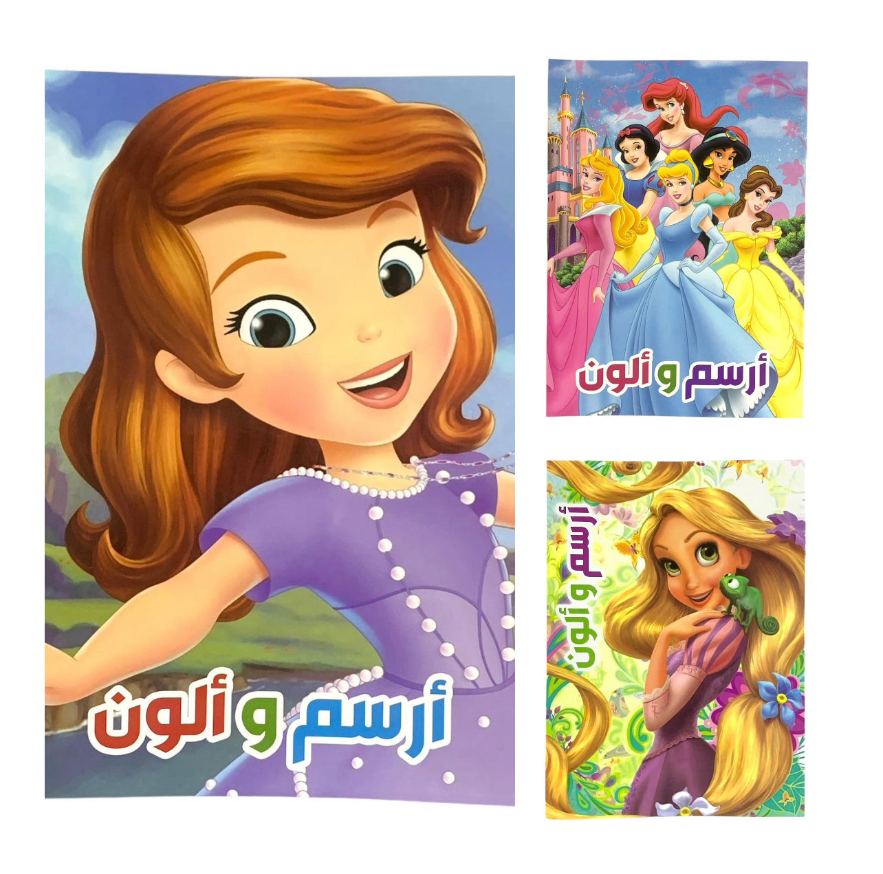 Girls Coloring Books Assorted Models || دفتر تلوين ارسم و الون بناتي موديلات مختلفه