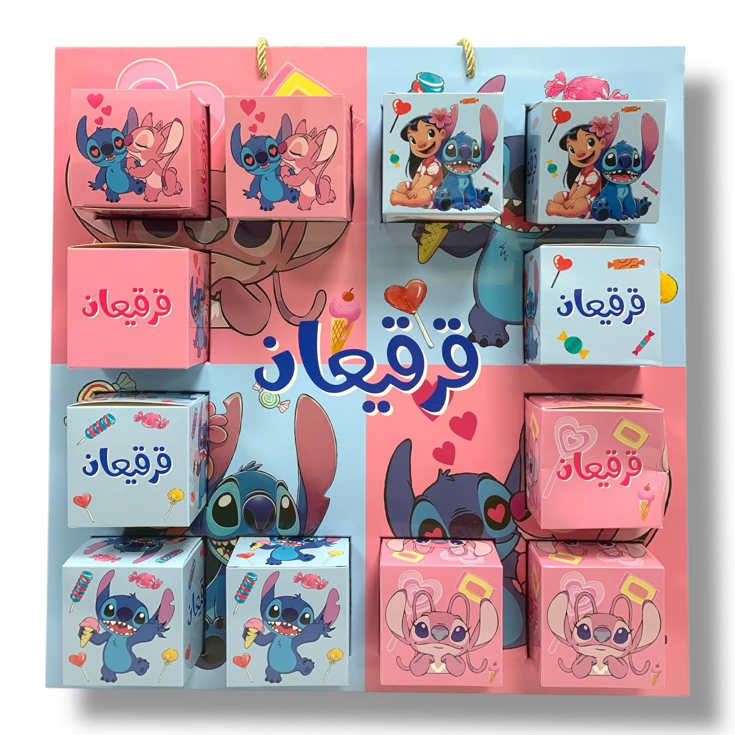 Girgian Puzzle Box 12 Boxes Stitch || بوكسات قرقيعان بازل 12 بوكس ستيتش