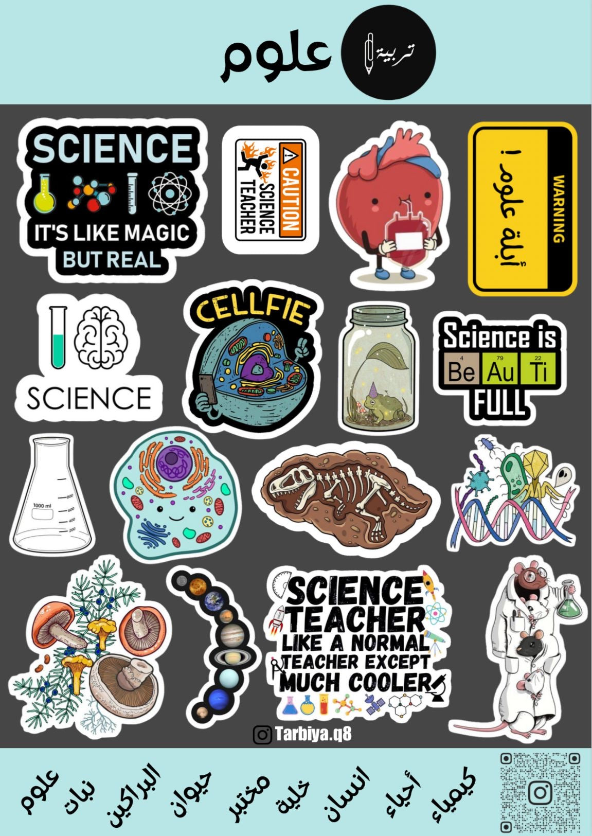 Education Stickers Science || ستيكرات كلية التربية تخصص علوم