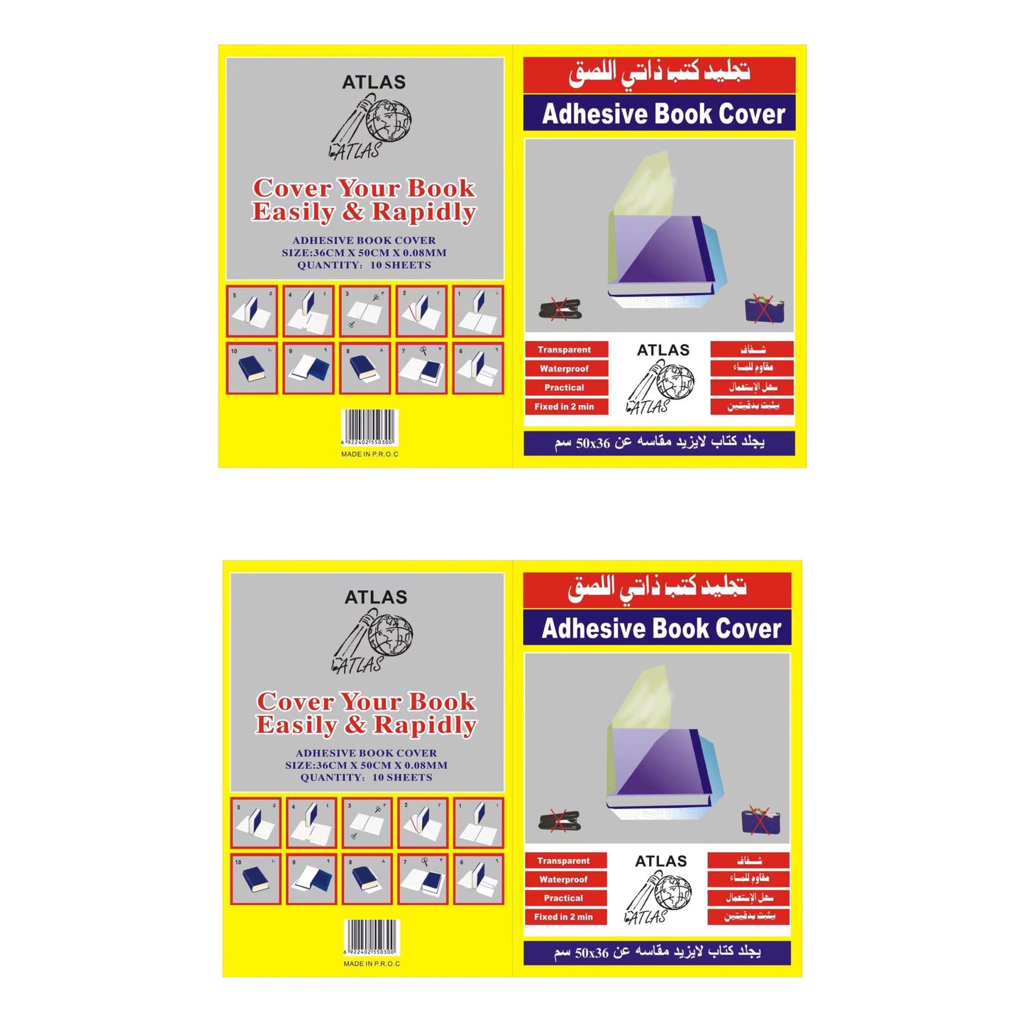 A&T Adhesive Book Cover Offer || باكيج جلاد أطلس مقطع