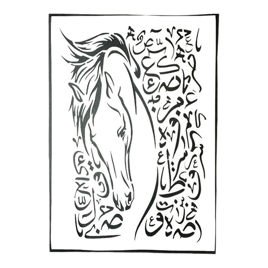 Arabic Calligraphy Stencil #6 || ستنسل حروفيات الخط العربي #٦