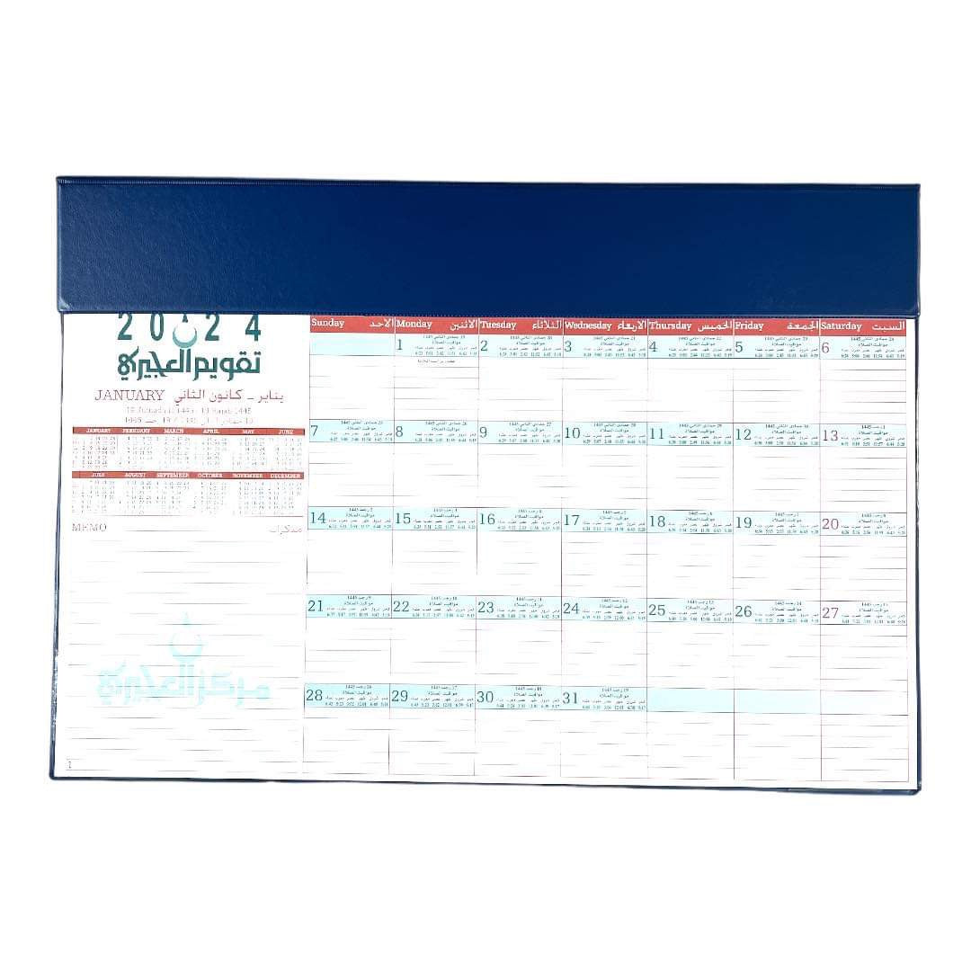 Ajiri Monthly Office Calender Navy Color || رزنامة العجيري الشهرية للمكتب لون كحلي
