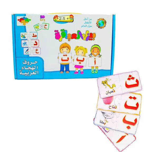Arabic Letters Cards Puzzles for Smart Kids || بازل العباقرة للأطفآل حروف الهجاء العربية