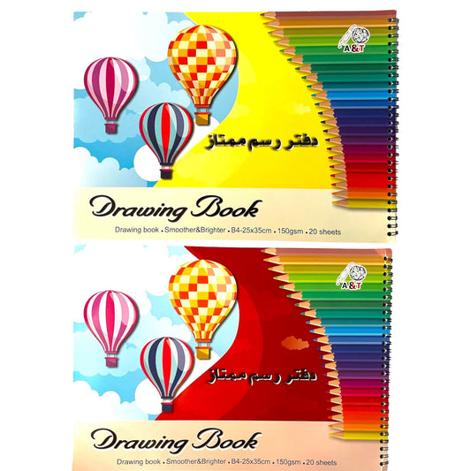 A&T Drawing Book Offer 2 Pcs B4 Size 20 Sheets || باكيج دفتر رسم اي اند تي عدد ٢ حبة حجم بي فور ٢٠ ورقة