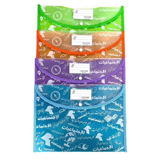 My Clear Bag Social Studies Assorted Colors || ملف ماي كلير باج اجتماعيات الوان مختلفة