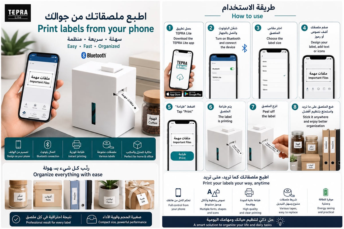 KING JIM TEPRA Lite Portable Thermal Label Printer from Japan Easily Operated with a Smartphone || طابعات ليبلات الحرارية من التلفون كينج جيم اليابانية