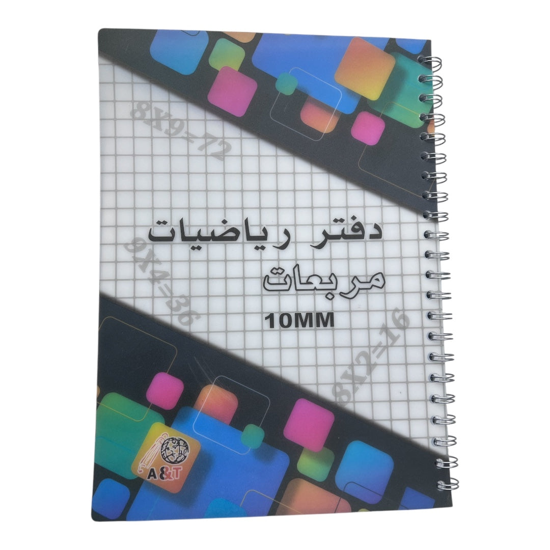 Al Ghanim Bilingual School Stationery Supply List Grade 4