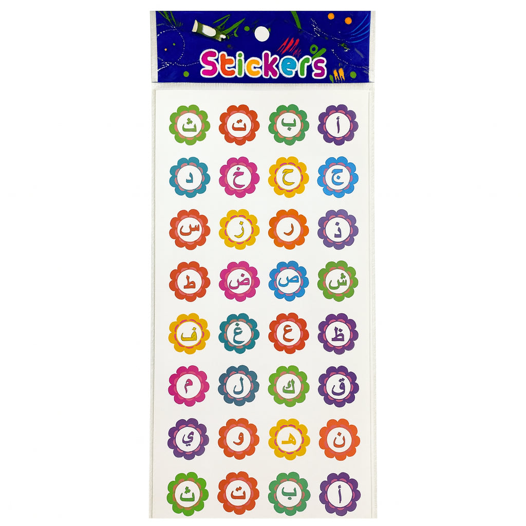A&T Arabic Alphabet Stickers || ستيكرات احرف عربي