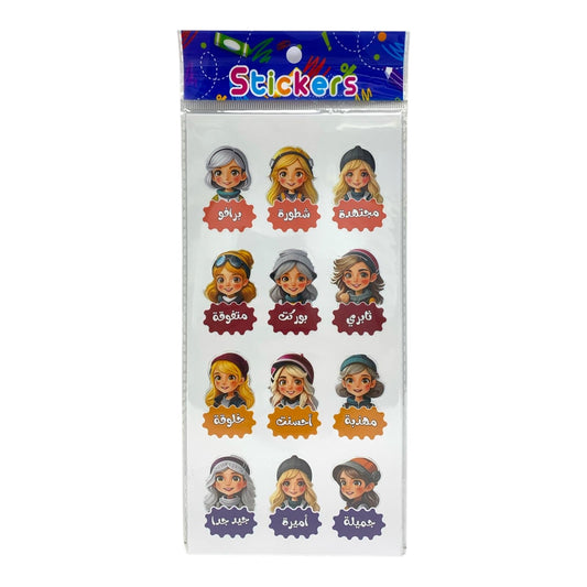 A&T Arabic Encouragement Girls Stickers || ستيكرات عبارات تشجيعية بنات عربي