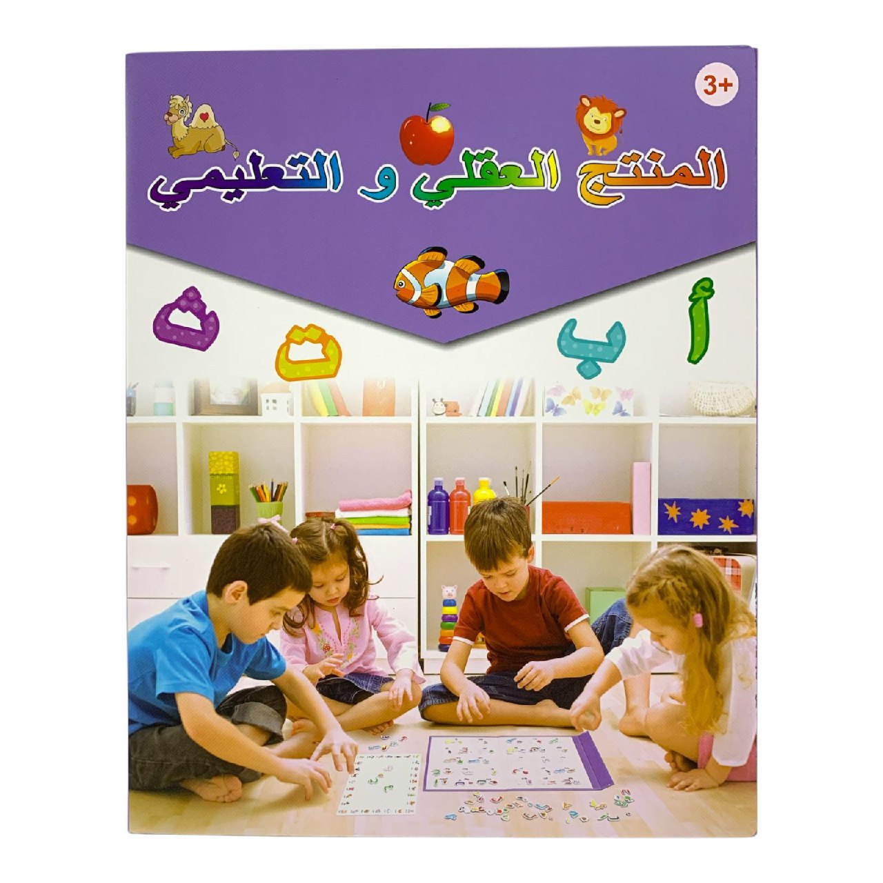 Arabic Alphabet Learning Game for Kids || لعبة تعلم الأبجدية العربية للأطفال