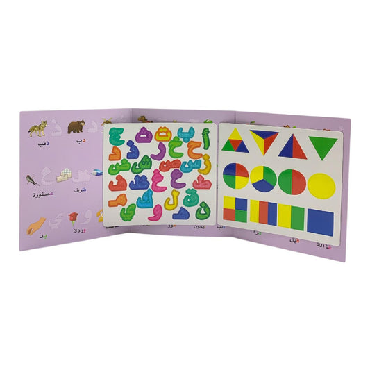 Arabic Alphabet Learning Game for Kids || لعبة تعلم الأبجدية العربية للأطفال