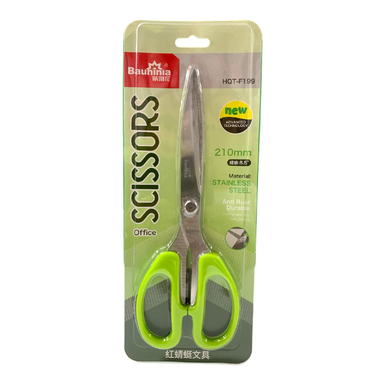 210mm Stainless Steel Scissors - Anti-Rust & Durable || مقص من الفولاذ المقاوم للصدأ بطول 210 ملم - مضاد للصدأ ومتين