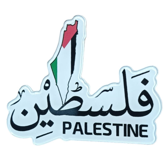 Map Palestine Badge || بادج فلسطين مع خريطة