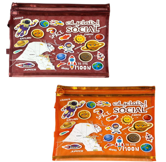 A&T Zipper File Assorted Colors Social Subject || ملف سحاب مواد خام الوان متنوعة اجتماعيات