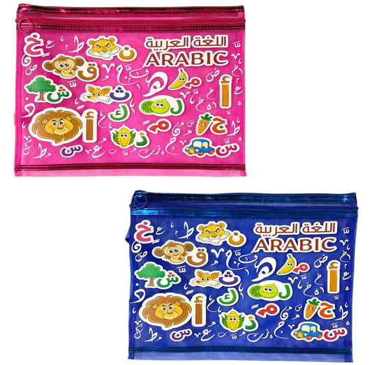 A&T Zipper File Assorted Colors Arabic Subject || ملف سحاب مواد خام الوان متنوعة لغة عربية