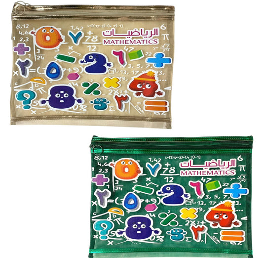 A&T Zipper File Assorted Colors Math Subject || ملف سحاب مواد خام الوان متنوعة الرياضيات