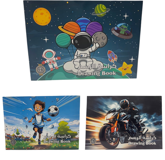 A&T Twins Drawing Book 16 Pages for Boys Assorted Colors || دفتر رسم للاطفال اي اند تي 16 صفحة موديلات متنوعة ولادي