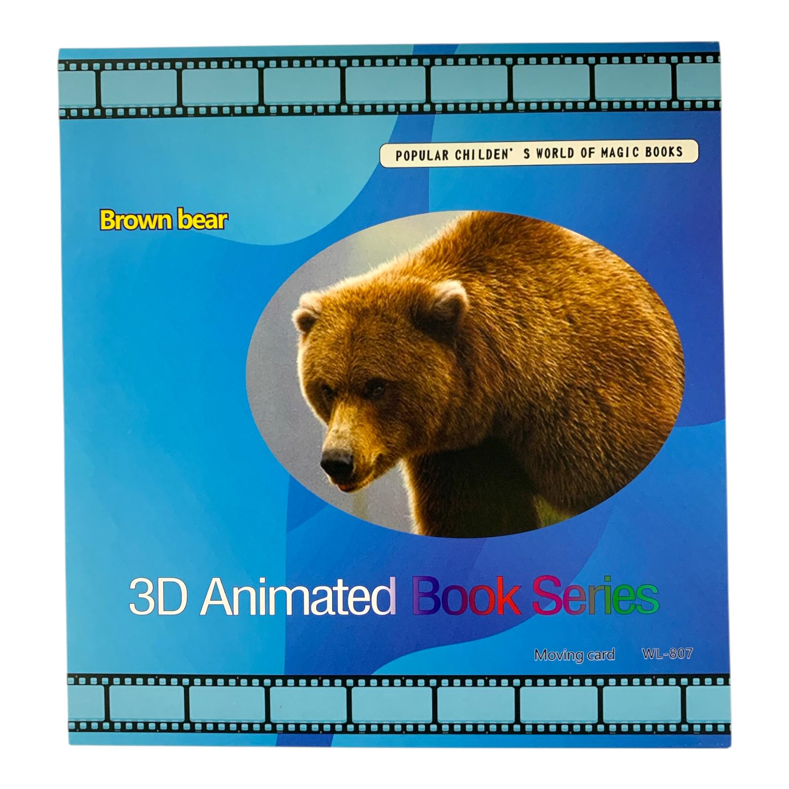 A&T 3D Animated Book Series Bear || كتيب تعليمي للاطفال ثلاثي الابعاد اي ام تي شكل دب