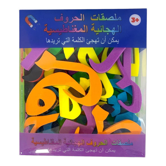 A&T Whiteboard Magnetic Arabic Letters Large Size || احرف عربية للسبورة وايتبورد مغناطيسية حجم كبير
