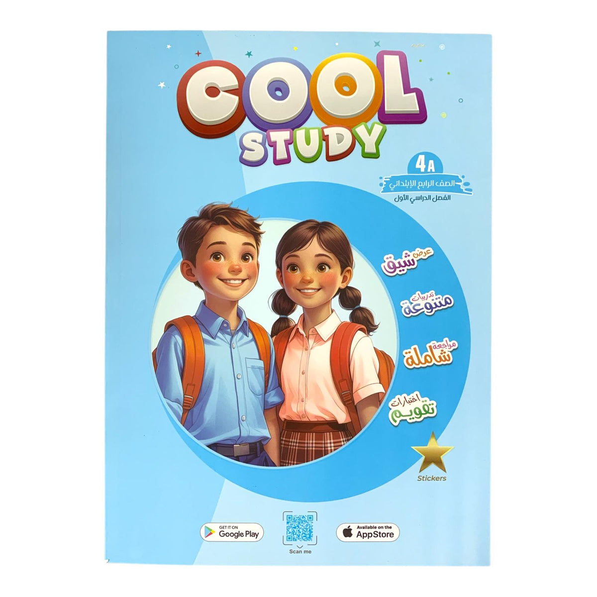 cool study || مذكرات كول ستدي