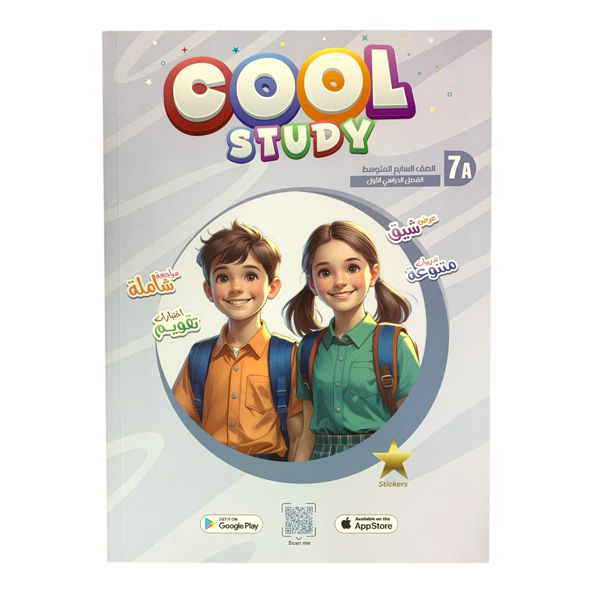 cool study || مذكرات كول ستدي