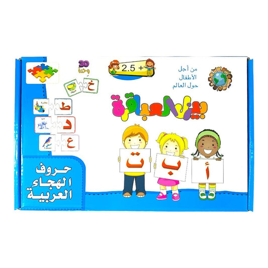 Arabic Letters Cards Puzzles for Smart Kids || بازل العباقرة للأطفآل حروف الهجاء العربية