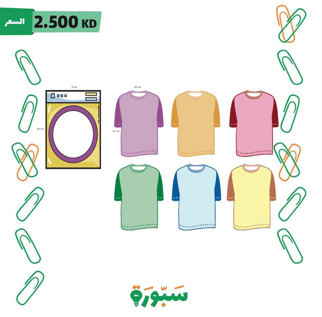 استراتيجيات وألعاب غسالة الملابس