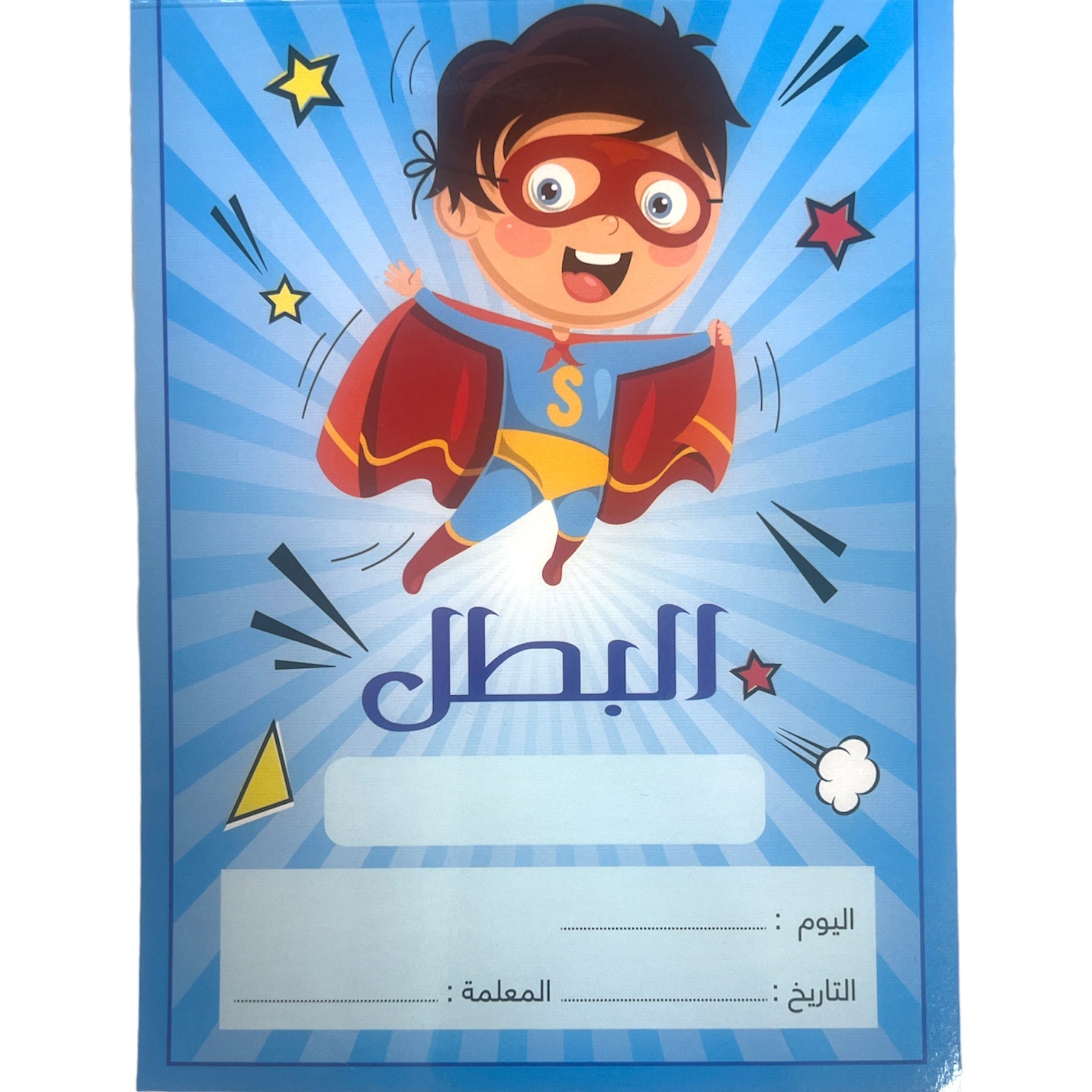 ⁨دفتر بطل الفصل ٣٢ ورقة⁩