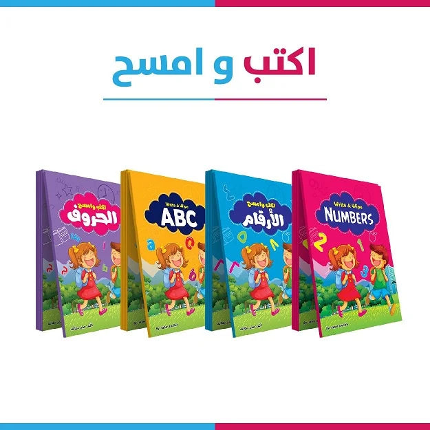 Write & Wipe Level 1 – Letters & Numbers || اكتب وامسح المستوى الأول - حروف وأرقام