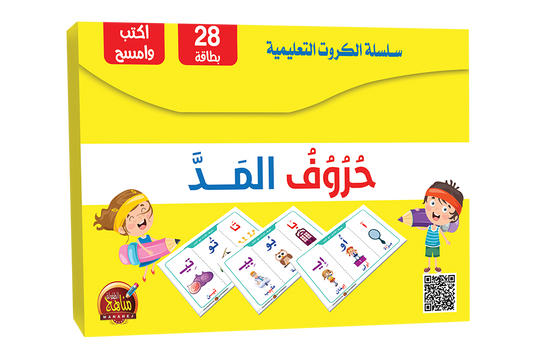 Arabic Long Vowels Flash Cards || بطاقات المدود