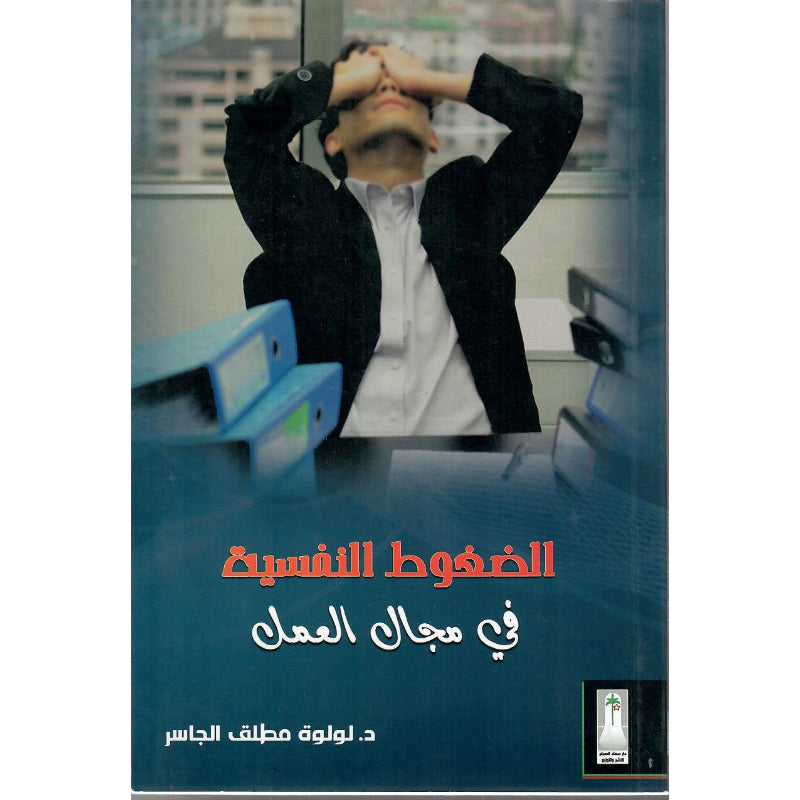 جريمة زهره البنفسج