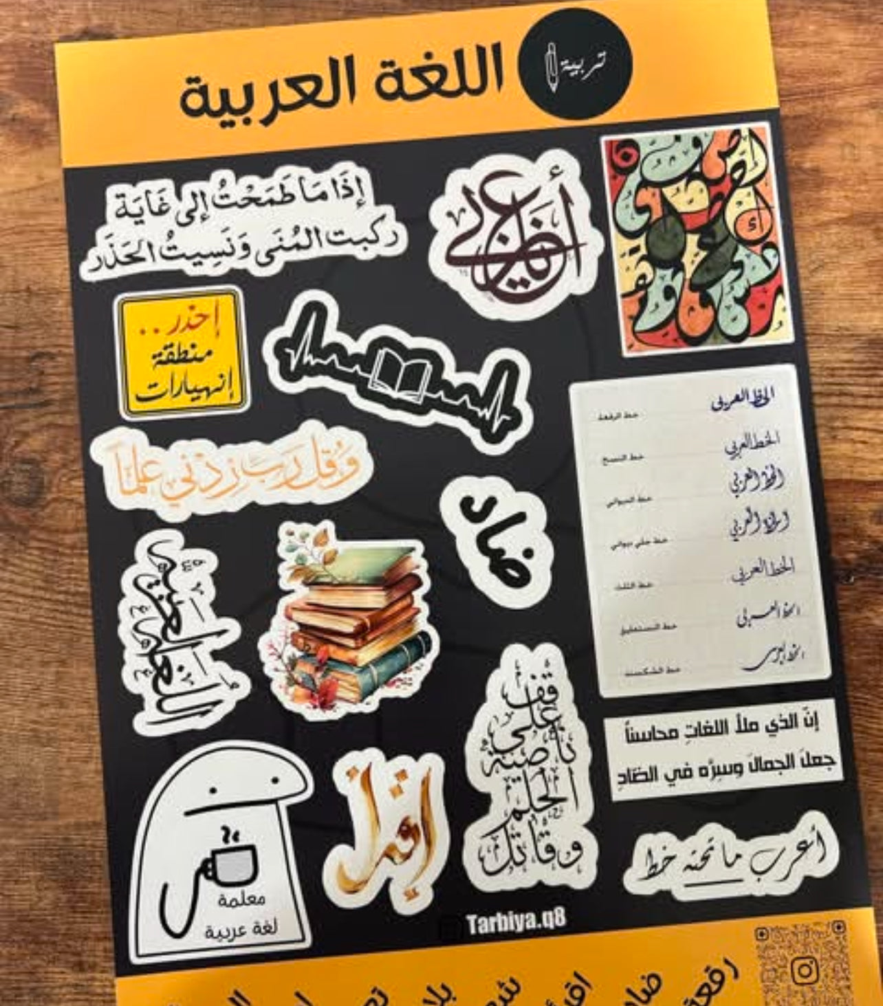 Arabic Language Stickers || ستيكرات لغة عربية