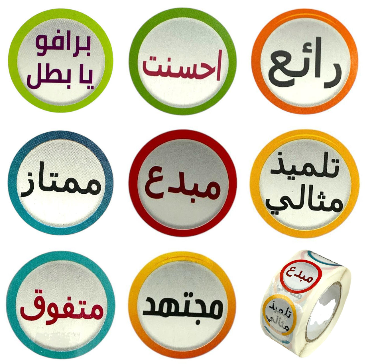 A&T Arabic Encouragement Stickers 500 Pcs || رول ستيكرات تشجيعية عربي ٥٠٠ حبة