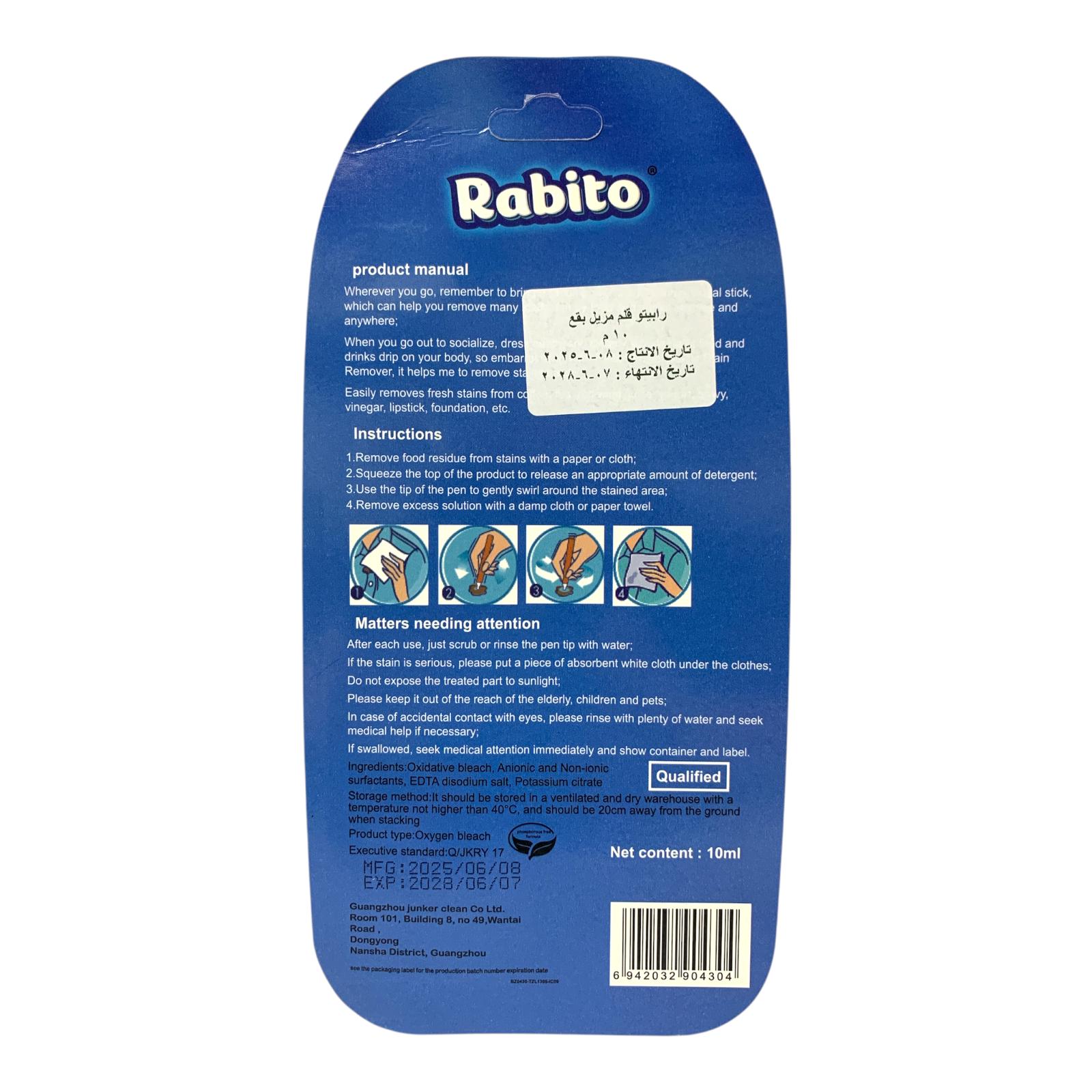 Rabito Magic Pen Stain Remover || رابيتو قلم ازالة البقع من الملابس و الاقمشة
