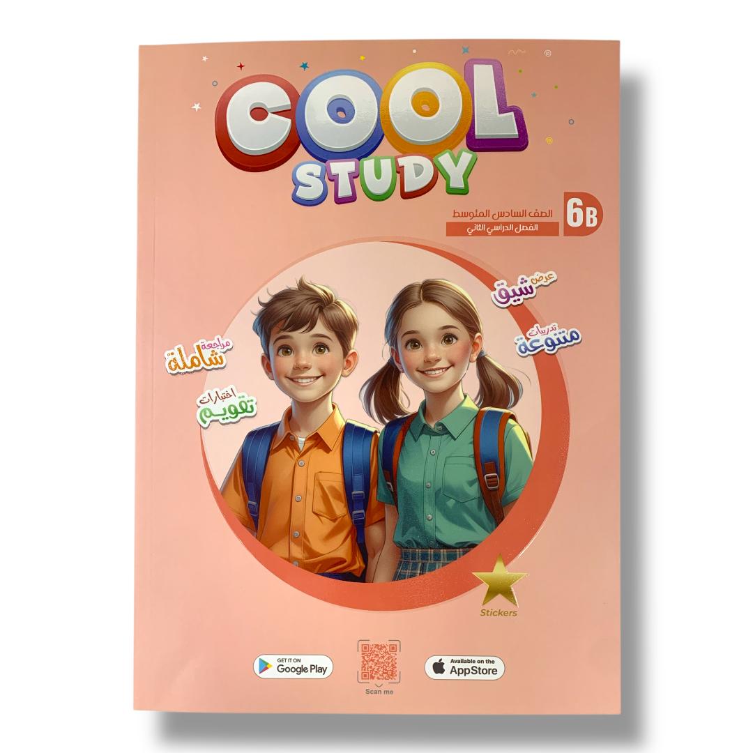 cool study || مذكرات كول ستدي