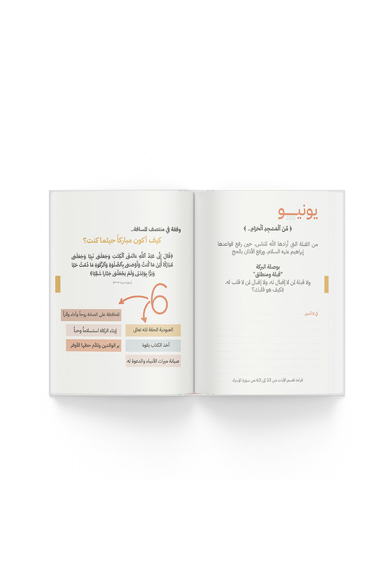 WEEKLY AGENDA 2025 A NEW BEGINNING / BROWN LEATHER || أجندة اسبوعية 2025 بداية جديدة / جلد بني