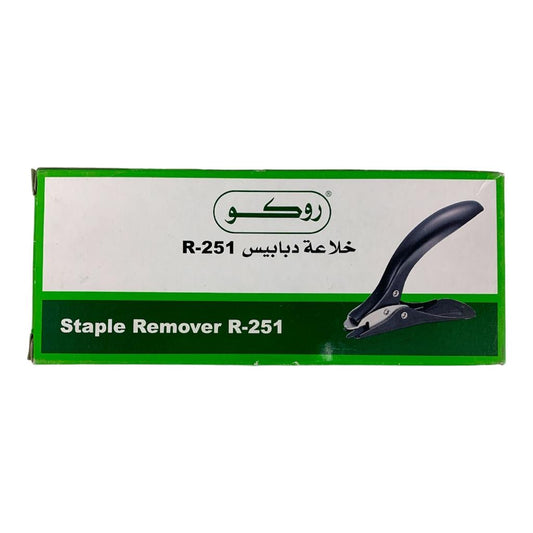Roco Staples Remover R-251 || خلاعة دبابيس روكو